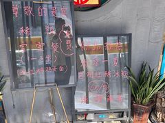 -华州老碗