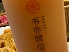 葡萄柚益菌多-书亦烧仙草(汽车西站店)