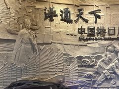 -中国港口博物馆