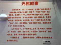 -无名粉店(五一广场店)