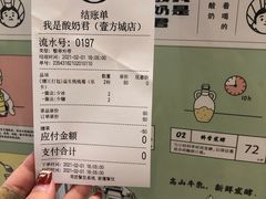-我是酸奶君(壹方城店)