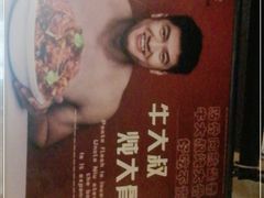 -三个大叔烤羊肉串·歌手驻唱·碳烤鲜肉(西三旗店)