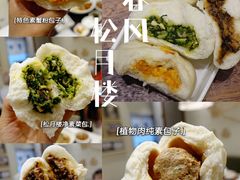 -春风松月楼(七宝万科店)