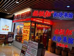 -浦东食品城(华诚大厦店)