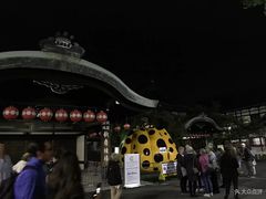 -弥荣会馆日本传统艺能表演