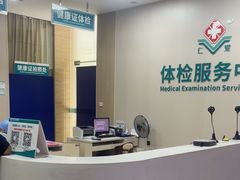 -广州仁爱天河医院体检中心