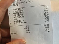 账单-伯衡55·吉品轩(乌鲁木齐南路店)