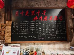 -東茅街茶馆