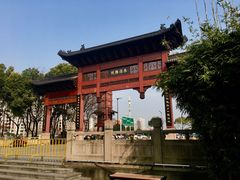 -东水关遗址公园