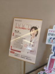 -Yestar杭州艺星医疗美容医院
