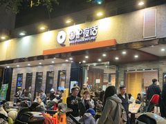 -围炉夜话·潮汕卤水火锅(榕江店)