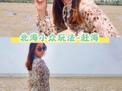 -红树林天天赶海