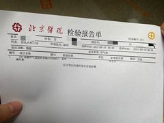 -北京医院