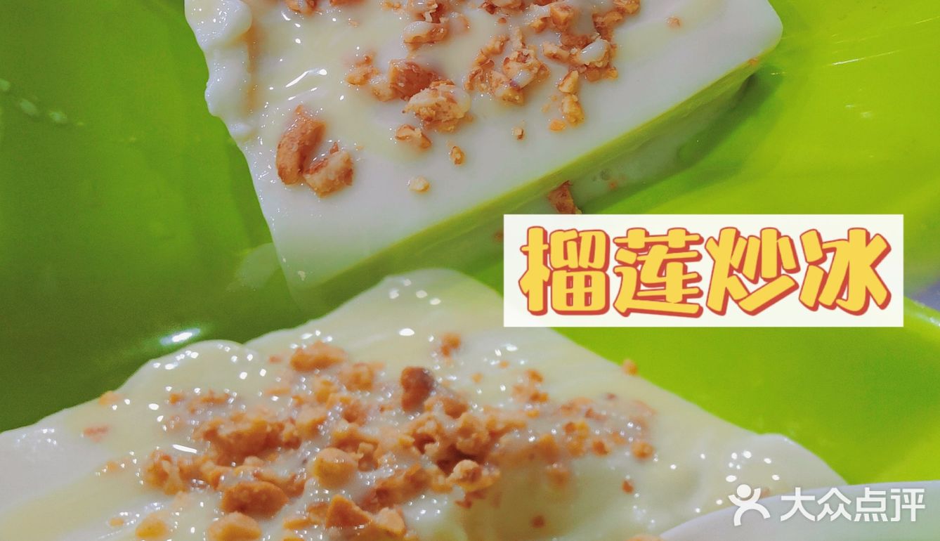 来万宁必吃榜小吃南洋风味