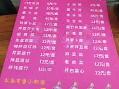 菜单-宝瑞门钉肉饼店