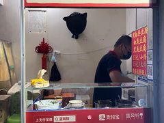 -无声臭豆腐(大井1号店)