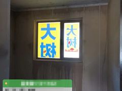 -大树装饰·十年本土家装