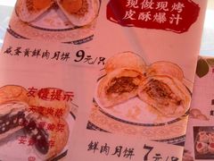 -白玉兰传统小吃