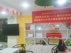 -童程童美信奥赛科技特长·乐高编程科创机器人(科大校区)