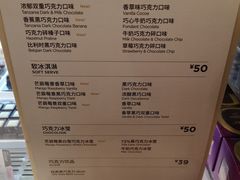 菜单-GODIVA(月星环球港店)