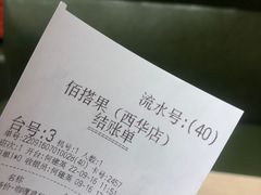-佰搭果·广式茶餐厅(西华路店)
