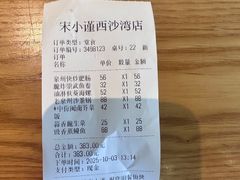 -宋小谨·泉州菜(西沙湾店)