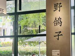 -野鸽子咖啡(中航店)