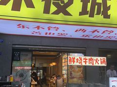 -郑记•不夜城烧烤•龙虾•虾蟹(黄鹤楼店)
