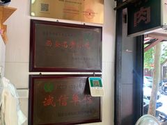 -牵人麻辣粉(粉巷店)