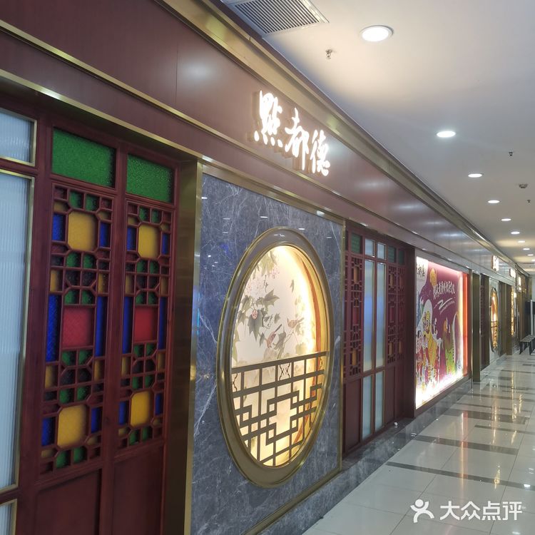 龙之梦购物中心—上海中山公园
