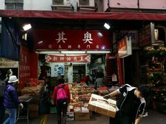 门面-其奥花生糖专门店