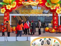 -中国天府农业博览园