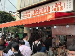 -世记咖啡(氹仔外卖店)