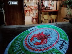 -十面欢腾·海鲜面·台式Bistro(长乐路店)
