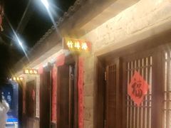 -帝一铭家宴(板塘店)