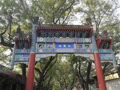 -北京国子监胡同