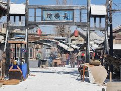 -清风小镇闯关东影视基地