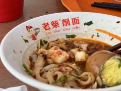 -老柴削面(向阳里店)