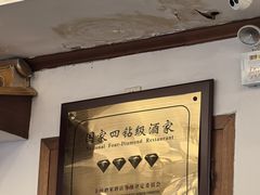-峨嵋酒家(地安门店)