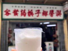 -洪馨椰子