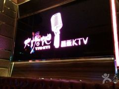 -大溪地量贩KTV(合肥1912店)