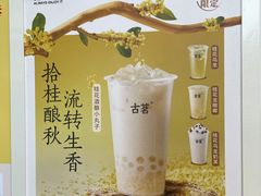 -古茗(百脑汇店)
