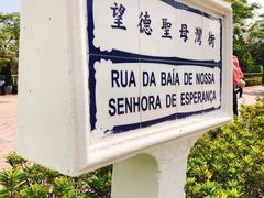 -龙环葡韵住宅式博物馆