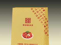 邵伯福满楼-邵伯福满楼龙虾馆