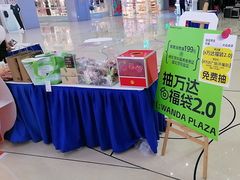 -万达广场(长沙开福店)