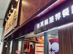 -恩宁刘福记(东华东路店)