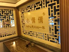 -小倩倩•鸡汤馄饨(江西路创始店)