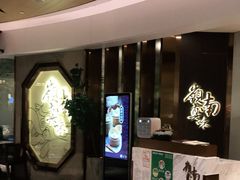 门面-岭南真味·匠心粤菜(K11店)