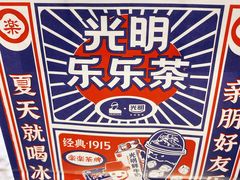 -LELECHA乐乐茶(新街口大洋店)