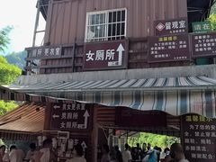 -崇州九龙峡漂流